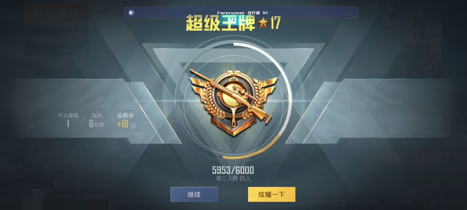 和平精英鸡腿辅助自瞄 - ����ں�ƽ��Ӣ����ѧ���辅助预览图